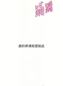 Page 168 of Set up!排球少女 1-109 - preview thumbnail