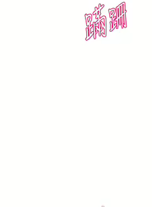 Page 170 of Set up!排球少女 1-109 - preview thumbnail