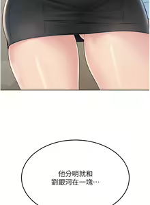 Page 175 of Set up!排球少女 1-109 - preview thumbnail