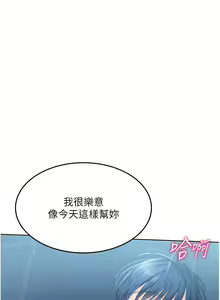 Page 181 of Set up!排球少女 1-109 - preview thumbnail