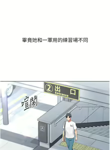 Page 191 of Set up!排球少女 1-109 - preview thumbnail
