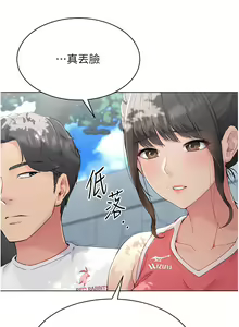 Page 195 of Set up!排球少女 1-109 - preview thumbnail