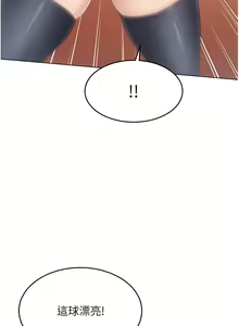 Page 205 of Set up!排球少女 1-109 - preview thumbnail