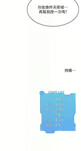 Page 209 of Set up!排球少女 1-109 - preview thumbnail
