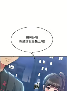 Page 211 of Set up!排球少女 1-109 - preview thumbnail