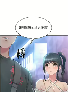 Page 212 of Set up!排球少女 1-109 - preview thumbnail