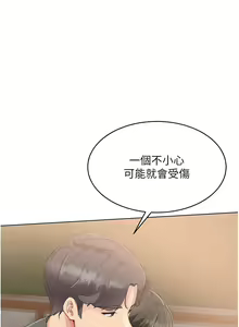 Page 218 of Set up!排球少女 1-109 - preview thumbnail