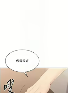Page 231 of Set up!排球少女 1-109 - preview thumbnail