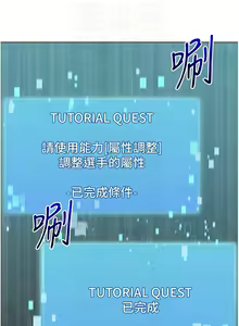 Page 237 of Set up!排球少女 1-109 - preview thumbnail