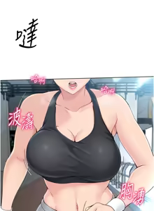 Page 242 of Set up!排球少女 1-109 - preview thumbnail