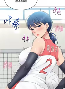 Page 258 of Set up!排球少女 1-109 - preview thumbnail