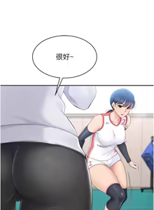 Page 292 of Set up!排球少女 1-109 - preview thumbnail