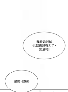 Page 293 of Set up!排球少女 1-109 - preview thumbnail