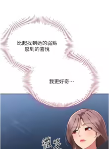 Page 305 of Set up!排球少女 1-109 - preview thumbnail