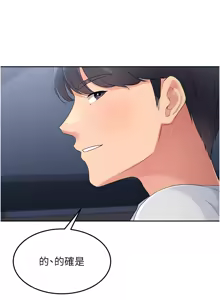 Page 306 of Set up!排球少女 1-109 - preview thumbnail