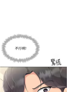 Page 324 of Set up!排球少女 1-109 - preview thumbnail
