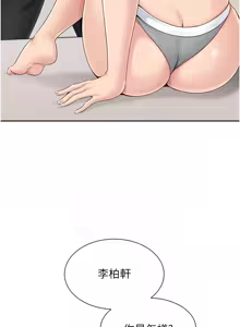 Page 326 of Set up!排球少女 1-109 - preview thumbnail