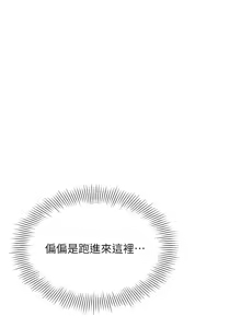Page 328 of Set up!排球少女 1-109 - preview thumbnail