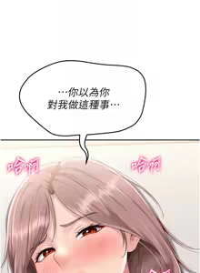 Page 337 of Set up!排球少女 1-109 - preview thumbnail