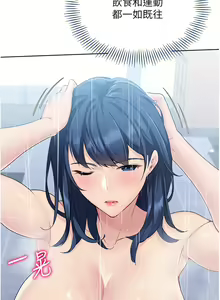 Page 36 of Set up!排球少女 1-109 - preview thumbnail