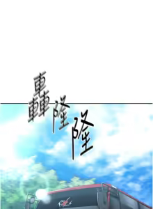 Page 364 of Set up!排球少女 1-109 - preview thumbnail