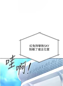 Page 369 of Set up!排球少女 1-109 - preview thumbnail