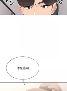 Page 370 of Set up!排球少女 1-109 - preview thumbnail