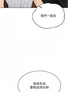 Page 376 of Set up!排球少女 1-109 - preview thumbnail