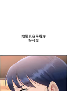 Page 378 of Set up!排球少女 1-109 - preview thumbnail