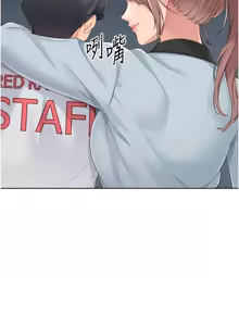 Page 379 of Set up!排球少女 1-109 - preview thumbnail