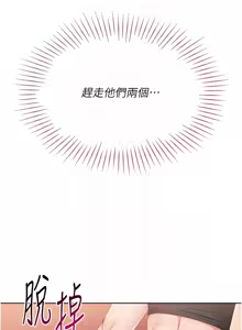 Page 393 of Set up!排球少女 1-109 - preview thumbnail