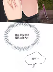 Page 395 of Set up!排球少女 1-109 - preview thumbnail