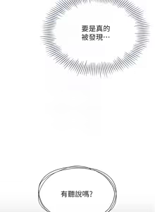Page 401 of Set up!排球少女 1-109 - preview thumbnail