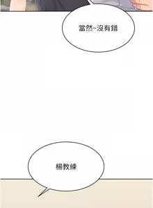 Page 408 of Set up!排球少女 1-109 - preview thumbnail