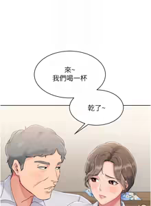 Page 409 of Set up!排球少女 1-109 - preview thumbnail