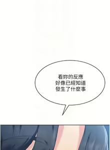 Page 41 of Set up!排球少女 1-109 - preview thumbnail