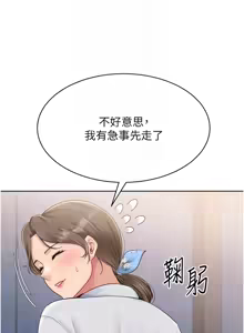 Page 413 of Set up!排球少女 1-109 - preview thumbnail