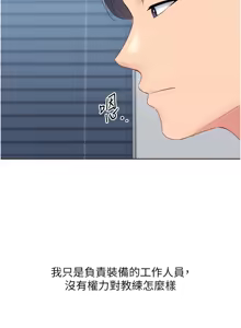 Page 415 of Set up!排球少女 1-109 - preview thumbnail