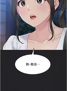 Page 417 of Set up!排球少女 1-109 - preview thumbnail