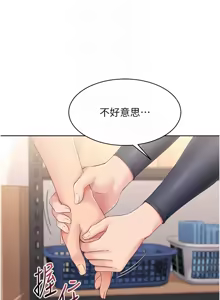 Page 419 of Set up!排球少女 1-109 - preview thumbnail