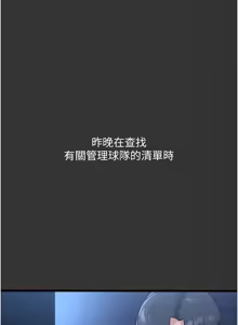 Page 420 of Set up!排球少女 1-109 - preview thumbnail