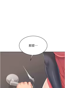 Page 423 of Set up!排球少女 1-109 - preview thumbnail