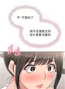 Page 428 of Set up!排球少女 1-109 - preview thumbnail