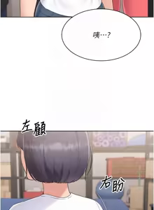 Page 445 of Set up!排球少女 1-109 - preview thumbnail