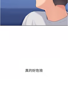 Page 448 of Set up!排球少女 1-109 - preview thumbnail