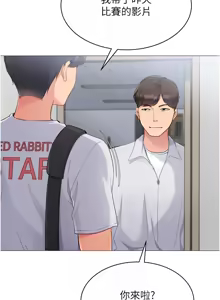 Page 454 of Set up!排球少女 1-109 - preview thumbnail
