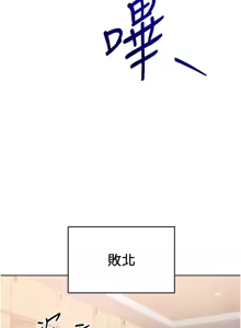 Page 457 of Set up!排球少女 1-109 - preview thumbnail