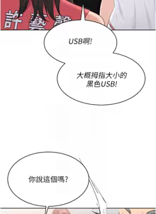 Page 458 of Set up!排球少女 1-109 - preview thumbnail
