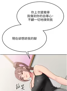 Page 472 of Set up!排球少女 1-109 - preview thumbnail