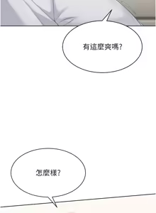 Page 486 of Set up!排球少女 1-109 - preview thumbnail